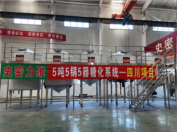 韩城精酿啤酒设备厂—10吨五锅五器糖化系统—东北项目